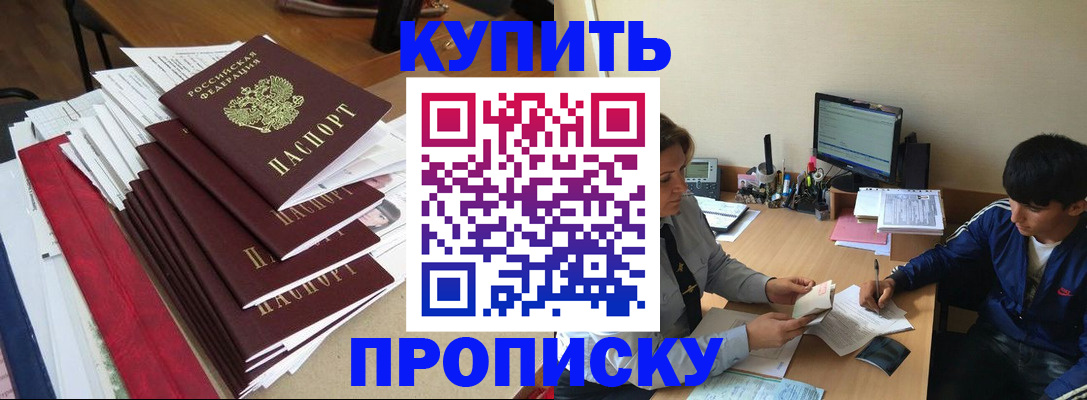 временная регистрация собственник в Курганской области