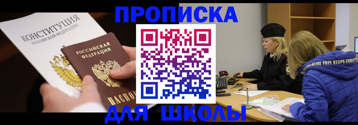 временная регистрация адрес в Курганской области