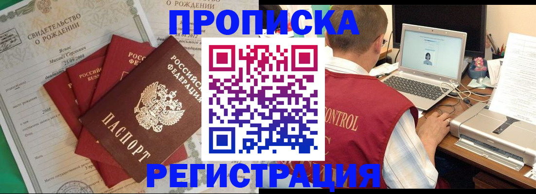 прописка для военкомата в Курганской области
