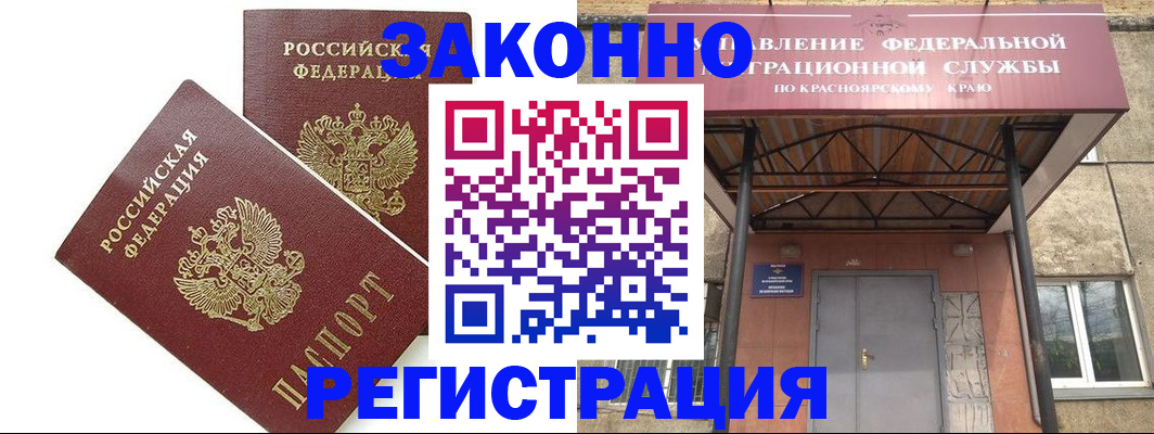 регистрация в Курганской области