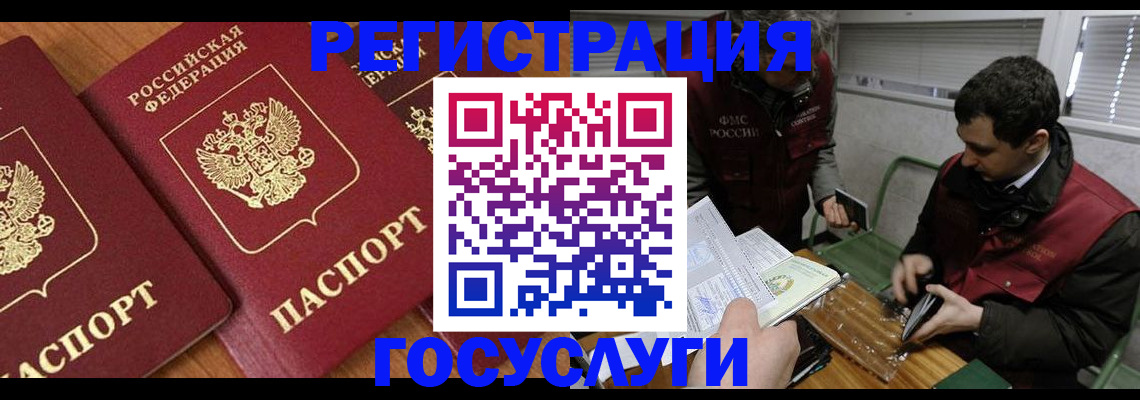 временная регистрация недорого в Курганской области